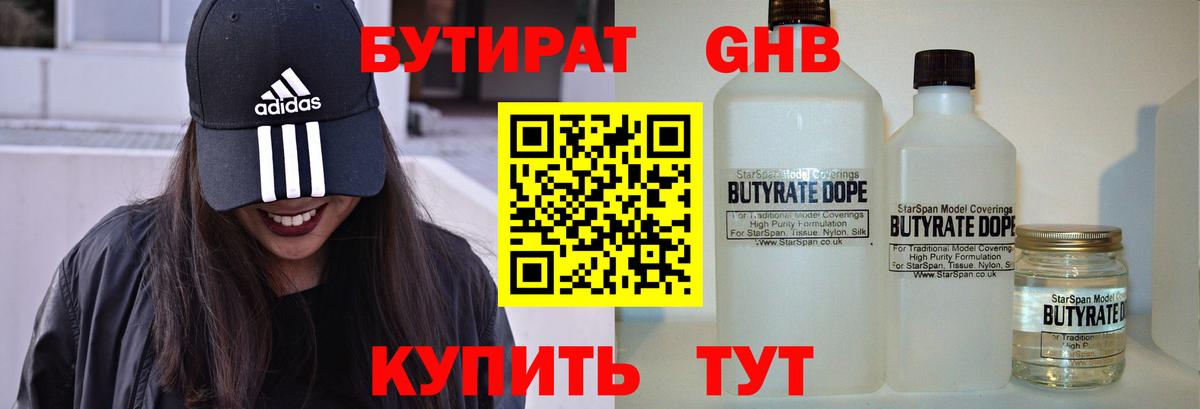 Бутират вода  Вход с VPN  Бутират  Дальнереченск 