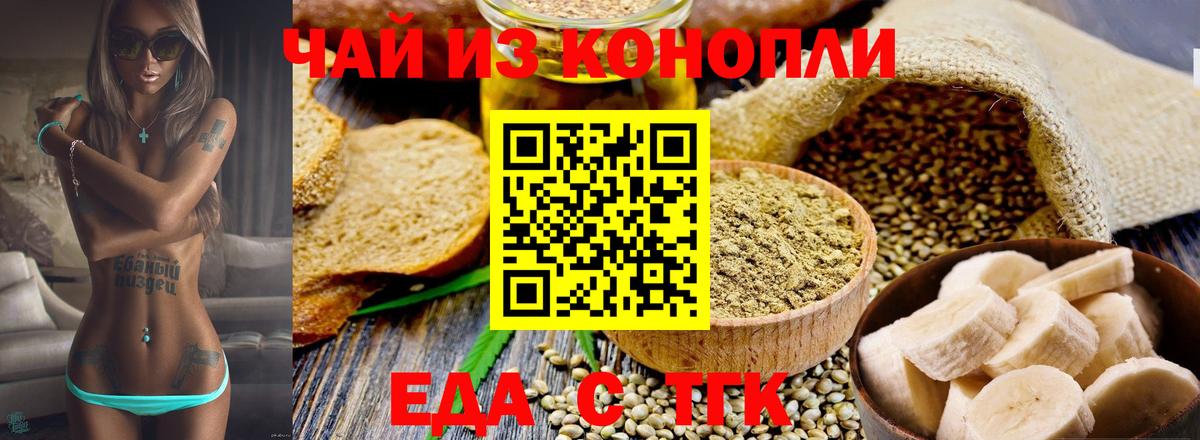 Дальнереченск  Cannafood марихуана  Вход с VPN 