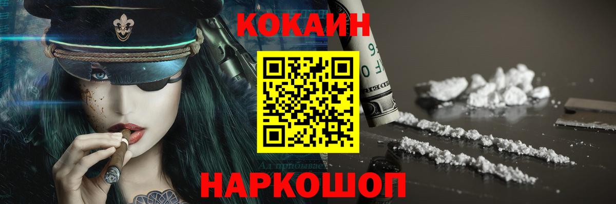 Дальнереченск  Кокаин 99%  Вход с VPN  Cocaine 97% 