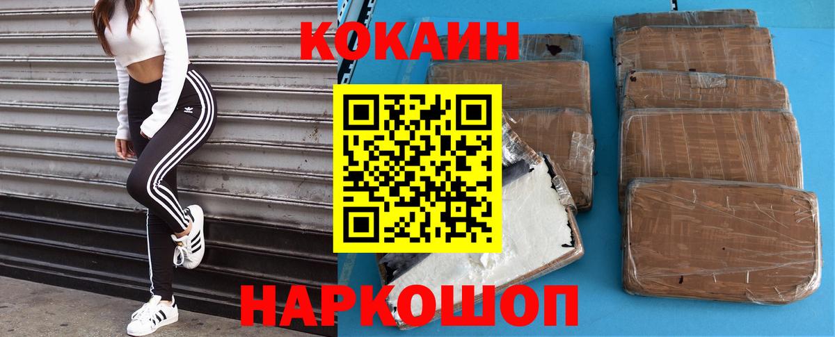 КОКАИН FishScale Дальнереченск