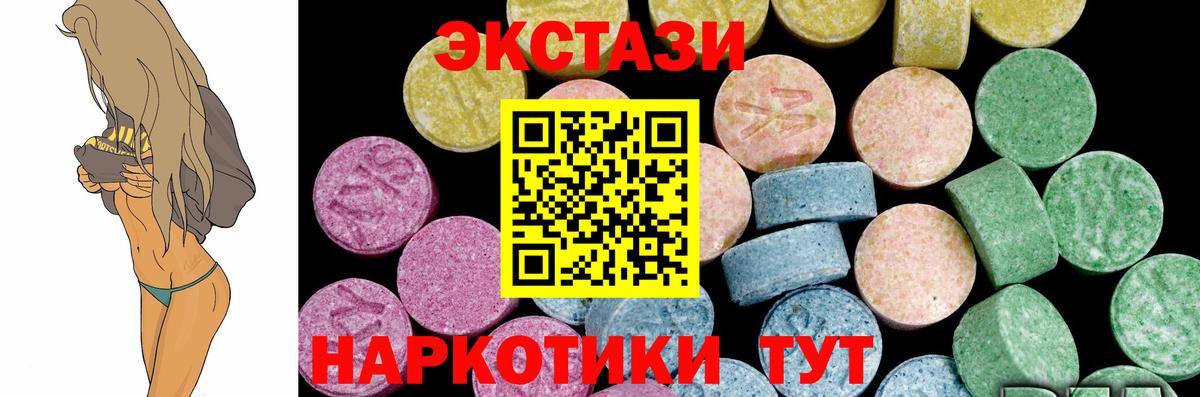 Экстази 250 мг  Вход с VPN  Дальнереченск  Экстази  Ecstasy таблы 