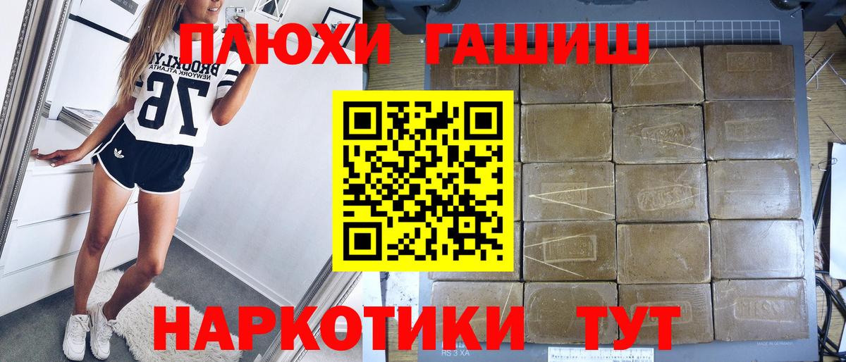Дальнереченск  Гашиш гарик  Вход с VPN  ГАШИШ индика сатива 