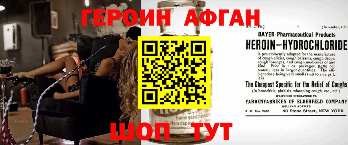 Дальнереченск  Героин VHQ  Вход с VPN 