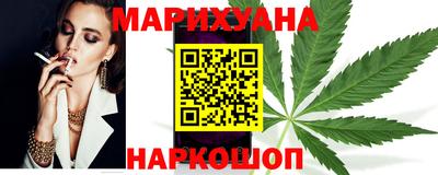 марихуана Наро-Фоминск