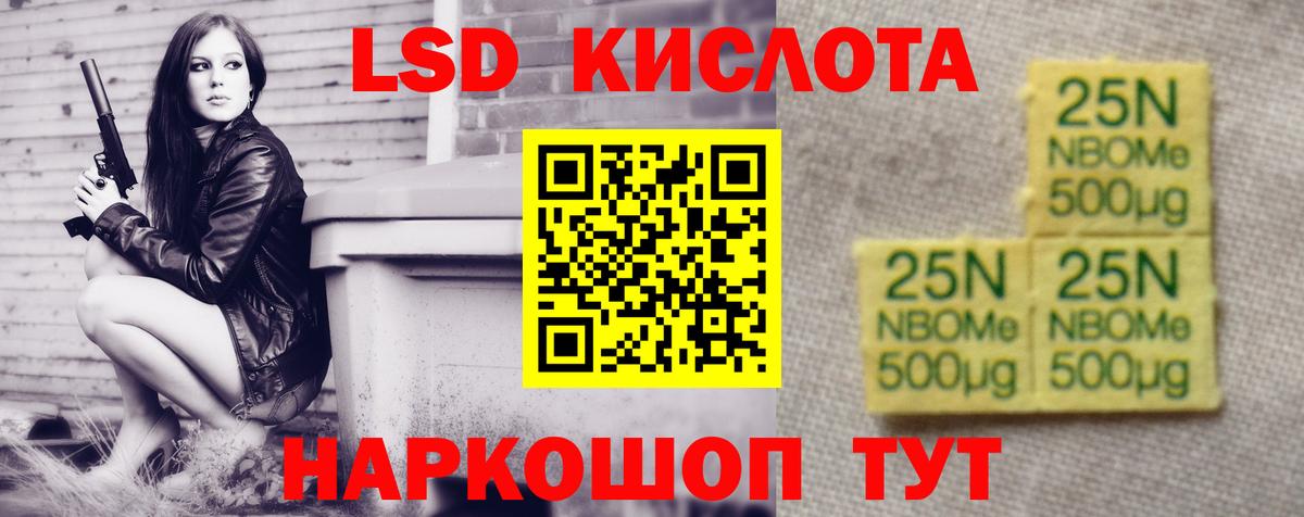 LSD-25 экстази  ЛСД экстази кислота  Вход с VPN  Дальнереченск 