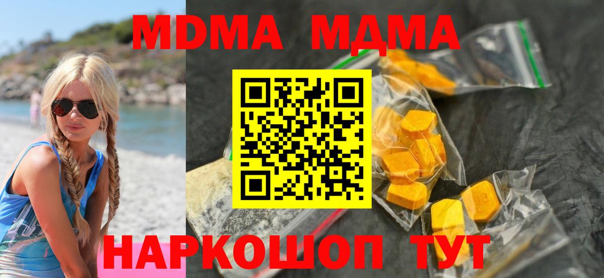 MDMA VHQ Дальнереченск