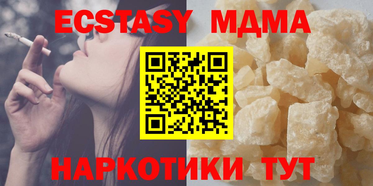 MDMA crystal  МДМА  Дальнереченск  Вход с VPN 