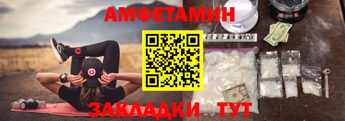 Первитин кристалл  МЕТАМФЕТАМИН  Дальнереченск  Первитин кристалл  Вход с VPN 
