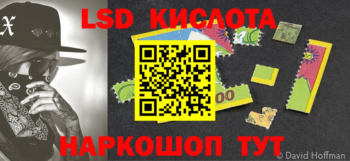 Дальнереченск  Марки N-bome  Вход с VPN  Марки 25I-NBOMe 1500мкг 