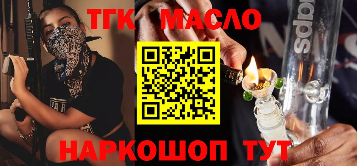 ТГК вейп Дальнереченск