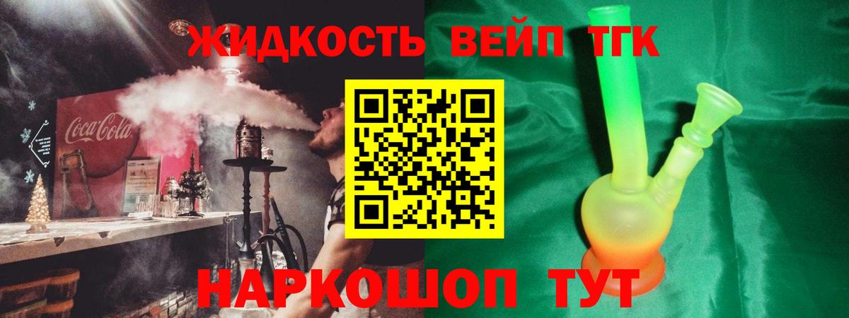 наркошоп  Вход с VPN  ТГК вейп  Дальнереченск  ТГК гашишное масло 