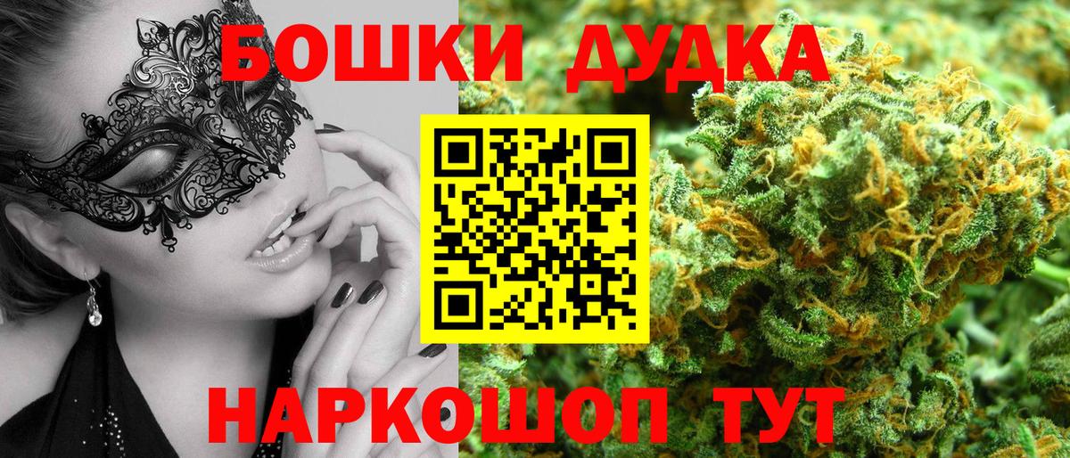 Шишки марихуана конопля  Вход с VPN  Дальнереченск  Бошки Шишки AK-47 
